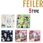 FEILER フェイラー ハンカチタオル ミニタオル ハンドタオル はんかち 人気 25cm×25cm アニマル パリ 宇宙 ギャラクシー サッカー かわいい プレゼント