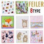 ショッピングハンカチ FEILER フェイラー ハンカチタオル ミニタオル ハンドタオル はんかち 人気 25cm×25cm ベア キツネ ねこ 馬 かわいい プレゼント