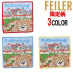 FEILER フェイラー ハンカチタオル ミニタオル ハンドタオル はんかち 人気 25cm×25cm 限定柄 Rothenburg ベア お城 ローテンブルク かわいい プレゼント