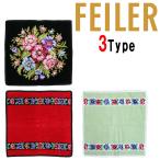 FEILER フェイラー ハンカチタオル ミニタオル ハンドタオル はんかち 人気 30cm×30cm ヴィエンナ ビエンナ VIENNA アネモネ ANEMONE 花柄 プレゼント