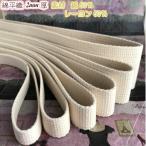 綿 持ち手 厚手テープ 綿テープ 持ち手テープ 平織テープ 手芸 2mm厚 20mm巾 生成 3ｍ 7656-2x20mm