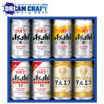  День отца пиво beer 2026.. сравнение подарок комплект подарок бесплатная доставка Asahi AVQ-2 Asahi пиво 4 вид 8 жестяная банка комплект [GFT] набор 
