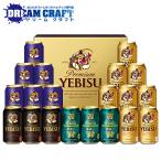 2025年5月7日限定発売 母の日 2025 ビール beer ギフト 飲み比べ セット プレゼント 送料無料 サッポロ エビス YUF5DT『GIFT』恵比寿 ヱビス ギフト 詰め合わせ