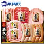 お中元 御中元 2025 ハム ギフト セット ロースハム 送料無料 丸大食品 {MO-300 王覇セット}『MRD』