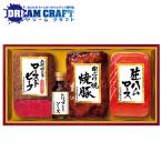 お中元 御中元 2025 ハム ローストビーフ ギフト セット 送料無料 丸大食品 {GL-30 冷凍便}『MRD』