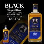 名入れ プレゼント ブラックニッカ ディープブレンド 720ml 写真も入れられる 名入れラベル 酒 ウイスキー 父の日