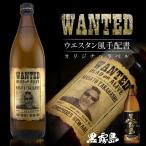  название inserting подарок Kuro-Kirishima 900ml нравится . фотография . произведение .. палец название урегулирование документ фотография ввод название inserting этикетка WANTEDwontedo sake виски День отца 