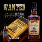 名入れ ウイスキー 酒 ジャックダニエル 700ml 好きな写真で作れる 指名手配書 写真入り名入れラベル WANTED ウォンテッド 敬老の日