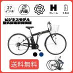 27インチ電動アシスト自転車折りたたみ式ビジネスモデル【外装6段式/27インチ/アシスト3モード】電動自転車