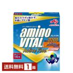 味の素 アミノバイタル アクティブファイン グレープフルーツ味 2.48g×14本入 1箱（14本） 送料無料