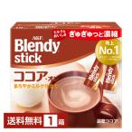  Ajinomoto AGFb Len ti палочка какао ore18 шт. входит 1 коробка бесплатная доставка 
