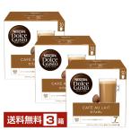 ネスレ ネスカフェ ドルチェ グスト 専用カプセル カフェオレ 9g×30P入 3箱(90P) 送料無料