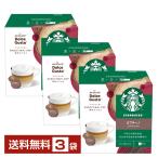 ネスレ ネスカフェ スターバックス カプチーノ ドルチェ グスト 専用カプセル 5g×6P,13.4g×6P入 3箱(36P 18杯分) 送料無料