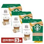 ネスレ ネスカフェ スターバックス ラテ マキアート ドルチェ グスト 専用カプセル 5g×6P,14.8g×6P入 3箱（36P 18杯分） 送料無料
