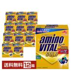味の素 アミノバイタル GOLD ゴールド 4.7g×30本入 12箱 1ケース（360本） 送料無料