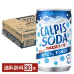  Asahi karupis soda 160ml жестяная банка 30шт.@1 кейс бесплатная доставка 