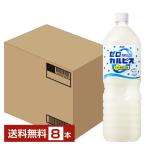 ショッピングカルピス アサヒ ゼロカルピス PLUS プラス カルシウム 1.5L（1500ml） ペットボトル 8本 1ケース 送料無料