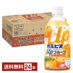 アサヒ カルピス アップフルーツ オレンジミックス  470ml ペットボトル 24本 1ケース 送料無料