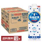 アサヒ カルピス 業務用 Lパック 希釈用 原液 1L 1000ml 紙パック 6本×2ケース（12本） 送料無料