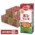 ポイント3倍 えひめ飲料 POM ポンジュース みかんオレンジジュース 果汁100% 濃縮還元 スリムパック 200ml 紙パック 12本×6ケース（72本） 送料無料