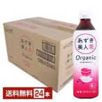 遠藤製餡 オーガニック あずき美人茶 500ml ペットボトル 24本 1ケース 送料無料