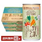 機能性表示食品 ゴールドパック 信州 安曇野 野菜ジュース 食塩無添加 GABA 無塩 190g 缶 30本×3ケース(90本) 送料無料