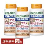 アサヒグループ食品 ディアナチュラ 49アミノ マルチビタミン＆ミネラル 50日分 200粒×3個 送料無料