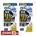 DHC.. чёрный сесамин + старт mina120 шарик (20 день минут ) ×2 пакет бесплатная доставка .. пачка / коробка нет / оплата при получении не возможно 