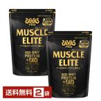 明治 ザバス プロ マッスルエリート アシッドホエイプロテイン チョコレート風味 800g×2袋 送料無料