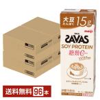 ザバス ソイプロテイン 糖類0 ソイラテ風味 明治 200ml 紙パック 24本×4ケース（96本） 送料無料