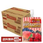 ハウス まるでスムージー ベリーミックス＆ピーチ味 150g パウチ 24個×2ケース（48個）  送料無料