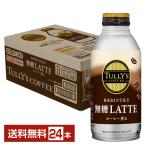 . глициния .ta Lee z кофе варистор z нет сахар Latte 370ml жестяная банка 24шт.@1 кейс бесплатная доставка 