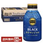 . глициния .ta Lee z кофе варистор z черный Kilimanjaro нет сахар 285ml бутылка жестяная банка 24шт.@1 кейс бесплатная доставка 