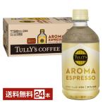 . глициния .ta Lee z кофе aroma Espresso Cafe Latte 500ml пластиковая бутылка 24шт.@1 кейс бесплатная доставка 