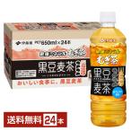 伊藤園 健康ミネラルむぎ茶 黒豆麦�