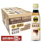 ta Lee z кофе Espresso основа ...... разбавление для . глициния .340ml пластиковая бутылка 1 2 шт ×2 кейс (24шт.@) бесплатная доставка 