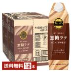 . глициния .ta Lee z кофе мой Home нет сахар Latte 1L 1000ml бумага упаковка крыша type колпак есть контейнер 6шт.@×2 кейс (1 2 шт ) бесплатная доставка 