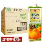 ジューシー 香りのデコポン 1L 1000ml 紙パック 6本 1ケース 送料無料