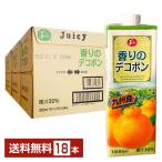 ジューシー 香りのデコポン 1L 1000ml 紙パック 6本×3ケース(18本) 送料無料