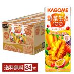 カゴメ 野菜生活 100 マンゴーサラダ 200ml 紙パック 24本 1ケース 送料無料