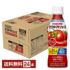 ショッピングトマトジュース 機能性表示食品 カゴメ トマトジュース 低塩 高リコピントマト使用 265g ペットボトル 24本 1ケース 送料無料