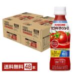 機能性表示食品 カゴメ トマトジュース 低塩 高リコピントマト使用 265g ペットボトル 24本×2ケース（48本） 送料無料