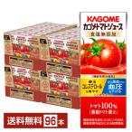 ポイント5倍 機能性表示食品 カゴメ トマトジュース 食塩無添加 200ml 紙パック 24本×4ケース(96本) 送料無料