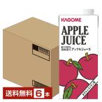 カゴメ ホテルレストラン用 アップルジュース 1L 紙パック 1000ml 6本 1ケース 送料無料