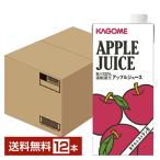 ショッピングレストラン カゴメ ホテルレストラン用 アップルジュース 1L 紙パック 1000ml 6本×2ケース（12本） 送料無料