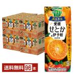 ショッピングせとか 季節限定 カゴメ 野菜生活100 愛媛せとか＆伊予柑ミックス 195ml 紙パック 24本×4ケース（96本）送料無料