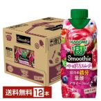 季節限定 カゴメ 野菜生活100 Smoothie ベリー＆ざくろスムージー 330ml  LLプリズマ容器 紙パック 12本 1ケース 送料無料