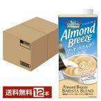 カゴメ アーモンド ブリーズ バリスタブレンド 1L 紙パック 1000ml 6本×2ケース（12本） 送料無料