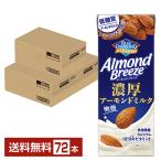  миндаль b Lee z. толщина миндаль молоко мельчайший сахар корзина me200ml бумага упаковка 24шт.@×3 кейс (7 2 шт ) бесплатная доставка 