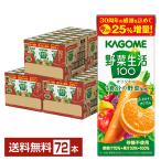 ショッピング野菜生活 ポイント5倍 数量限定 野菜生活 100 オリジナル 増量企画品 カゴメ 250ml 紙パック 24本×3ケース（72本） 送料無料